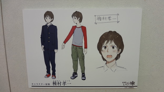 種村孝一キャラ原案 照片共享页面 撮影蔵
