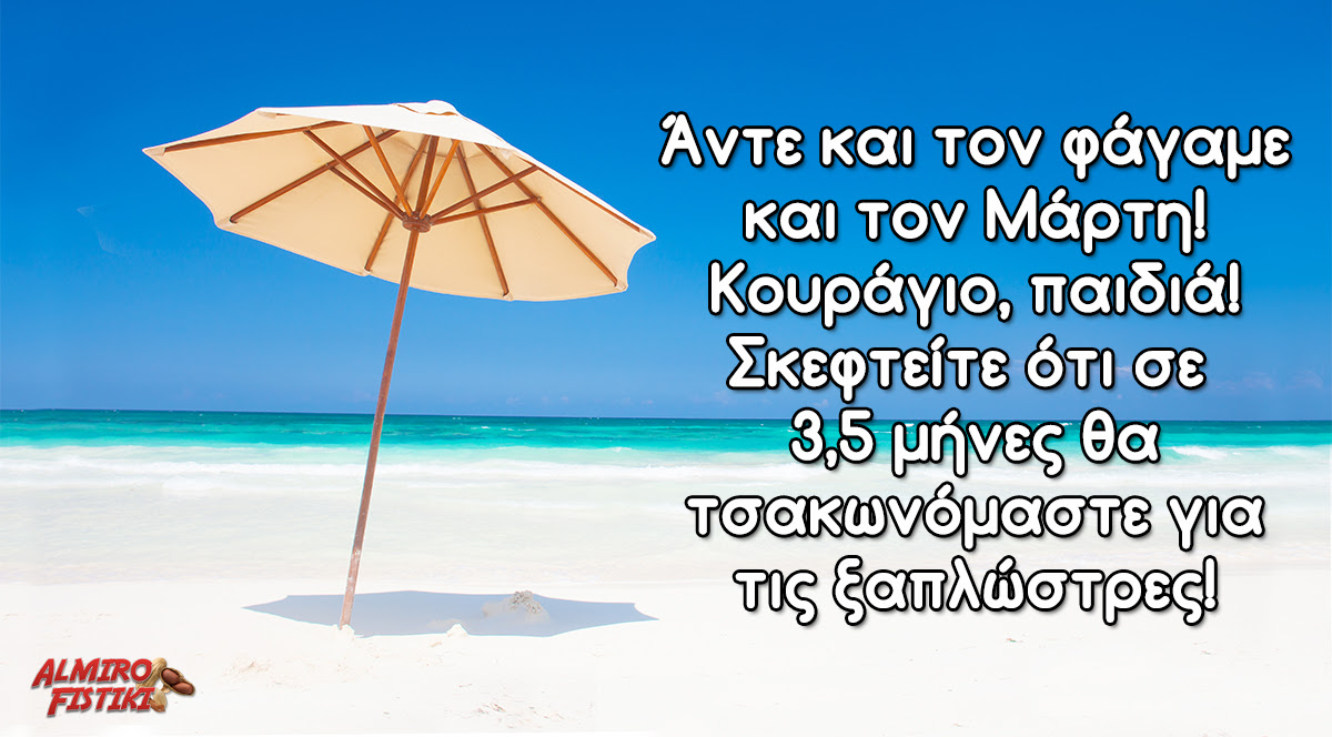 20170313_AlmiroFistiki_Summer.is.near.jpg