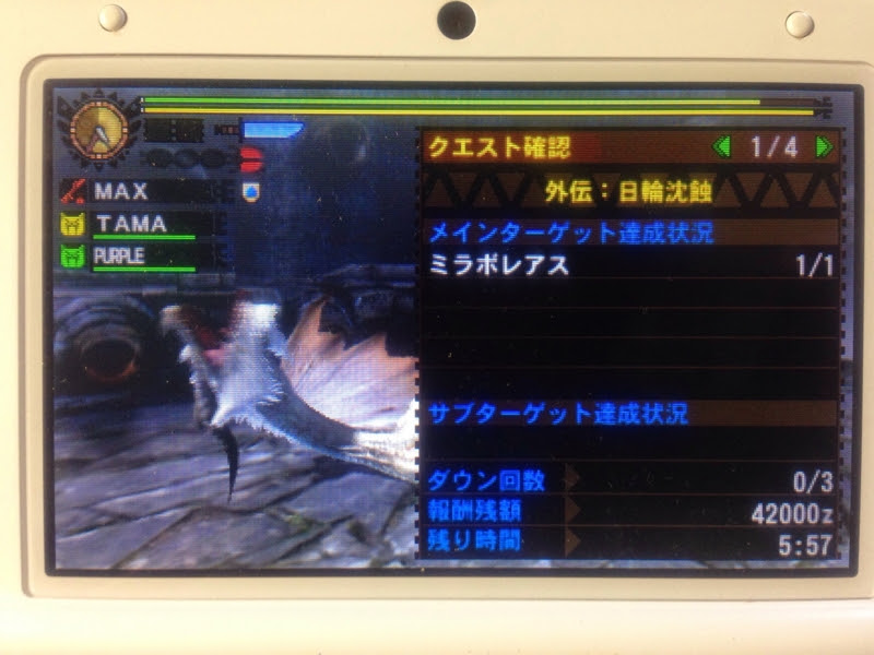 Mh4g ソロ操虫棍でミラルーツ討伐できました 理系院卒のネットワークなブログ