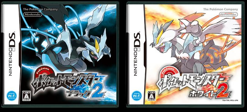 ポケモンbw2とかいうシリーズ最高傑作 げぇ速