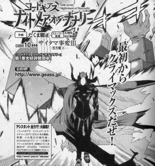大炎上 コードギアス ナイトメア オブ ナナリー 素手でナイトメアと戦うゼロ