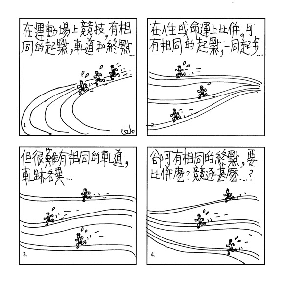 {#ComicCompetitionInLifeWeb580.jpg}