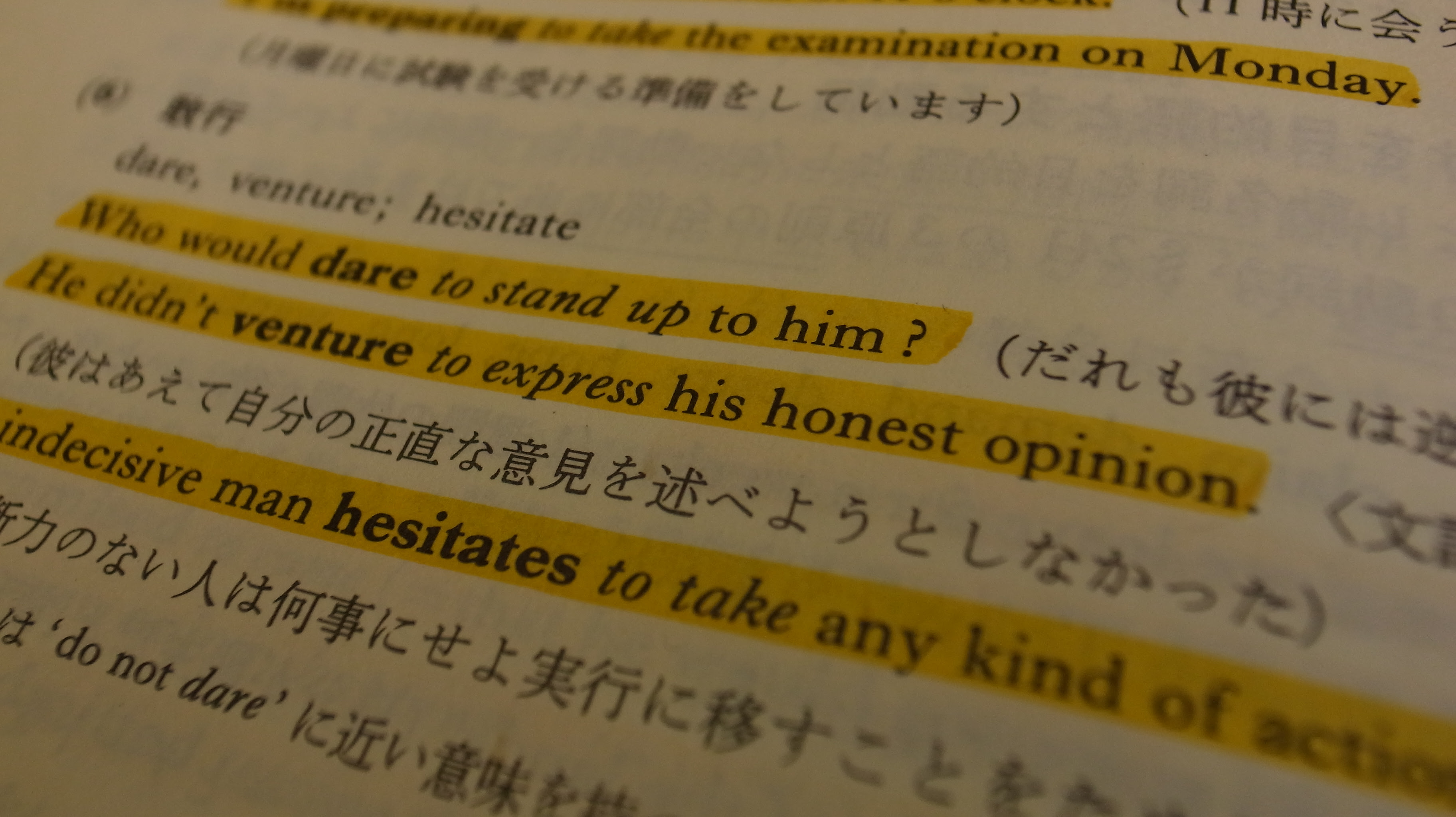 Dovecot Blog 名著 英文法解説