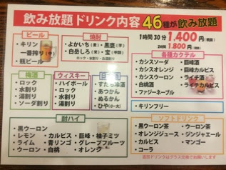 ポケさんの食いしん坊日記 美濃路 大府北店