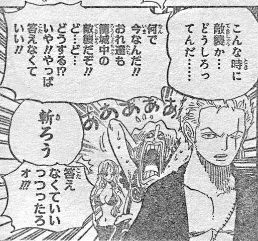 One Piece 第615話 マトマトの呪い ハチの男気 ゾロとルフィと麦わらの一味