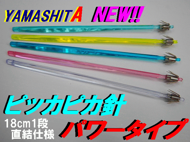 つり具の上州屋 あなたのフィッシング アウトドアライフをサポート