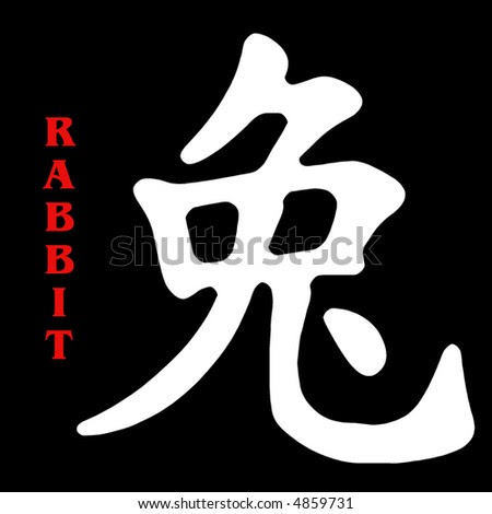 Labels: Japanese Tattoo Style Full Body Back Rabbit chinese kenji sign