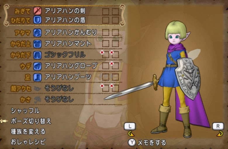 アリアハン装備がかっこよすぎる エルおじ速報 ドラクエ10攻略まとめ
