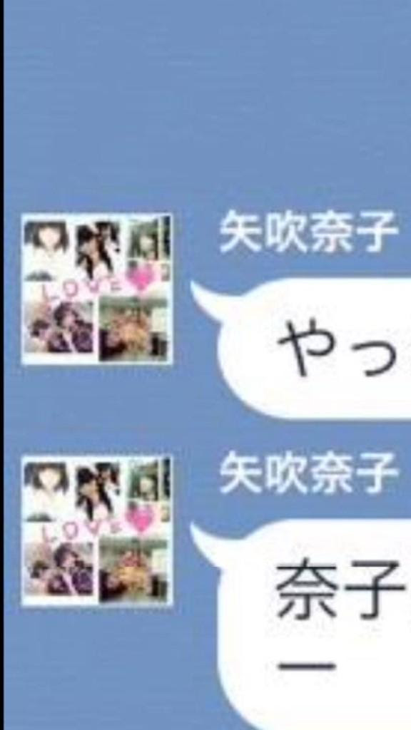 Hkt48 矢吹奈子ちゃんのlineのトプ画が 完全にヲタwwwwwwww アイドル速報