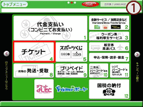 ツエーゲン金沢出場試合 ｃｎプレイガイド Famiポート チケット購入用qrコード