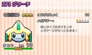 ポケとる 攻略 ジラーチ 徒然ゲーム日記