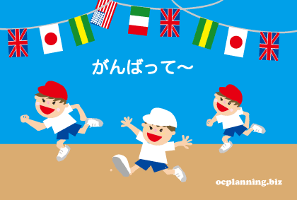 イラストや写真画像のフリー素材集 By Oc Planning