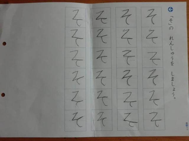 １年生のひらがな学習 書き方のコツ ２人目ママの これ 買ってよかった
