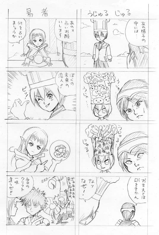 ドラクエ４コマ風