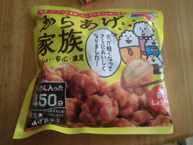 味の素 からあげ家族をレビュー 今日もよろしく