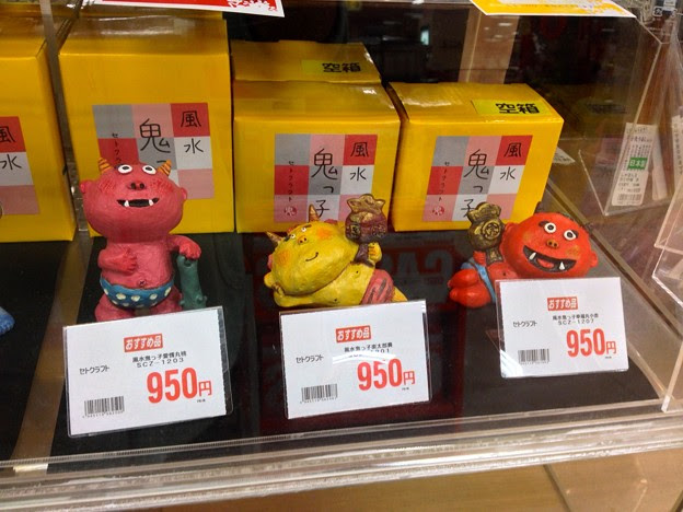 節分 でもないのに売ってた鬼の置物 風水 関連 5 照片共享頁面 攝影藏