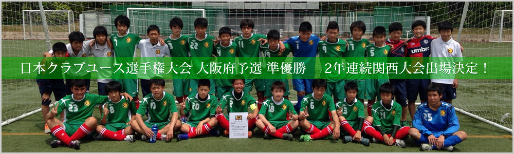 エルバfc 大阪堺の小 中学生のサッカースクール