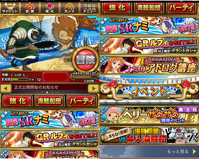 Gree グリー 攻略 情報サイト 新感覚 スマホ専用 グリー One Piece ワンピース アドベンチャーログ