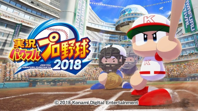 Psvrレビュー 実況パワフルプロ野球18 Vrで打席に立て Mogura Vr