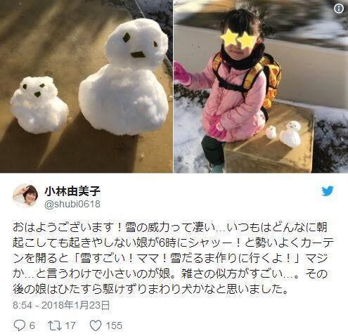 日本东京都大雪 声优艺人欢乐玩雪 动漫资讯 娱乐新闻网