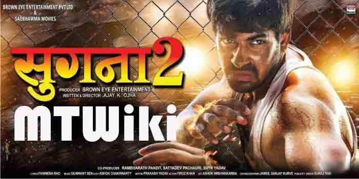 Bhojpuri movie Sugna 2 2017 wiki, full star-cast, Release date, Actor, actress, Song name, photo, poster, trailer, wallpaper