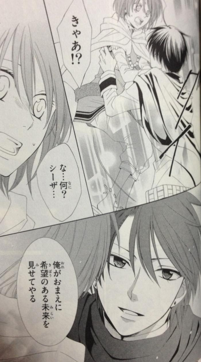 黒猫library 黎明のアルカナ 11巻