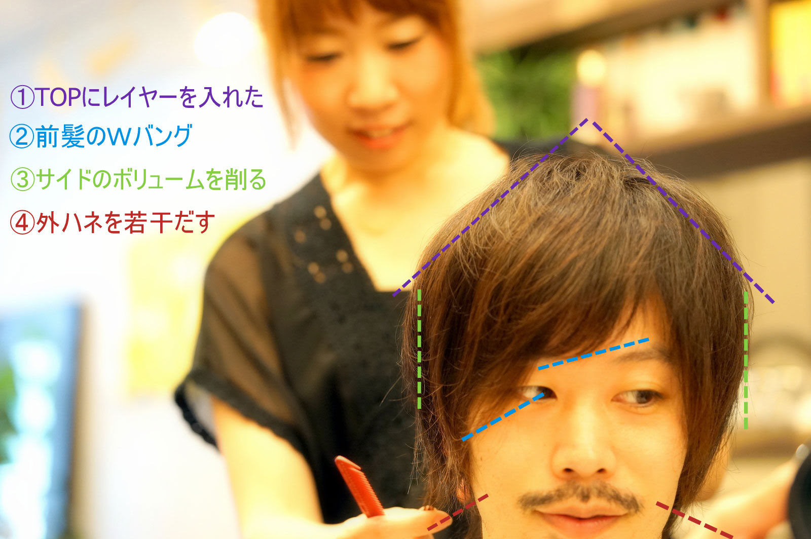 カット時によくある 長さを変えたくない編