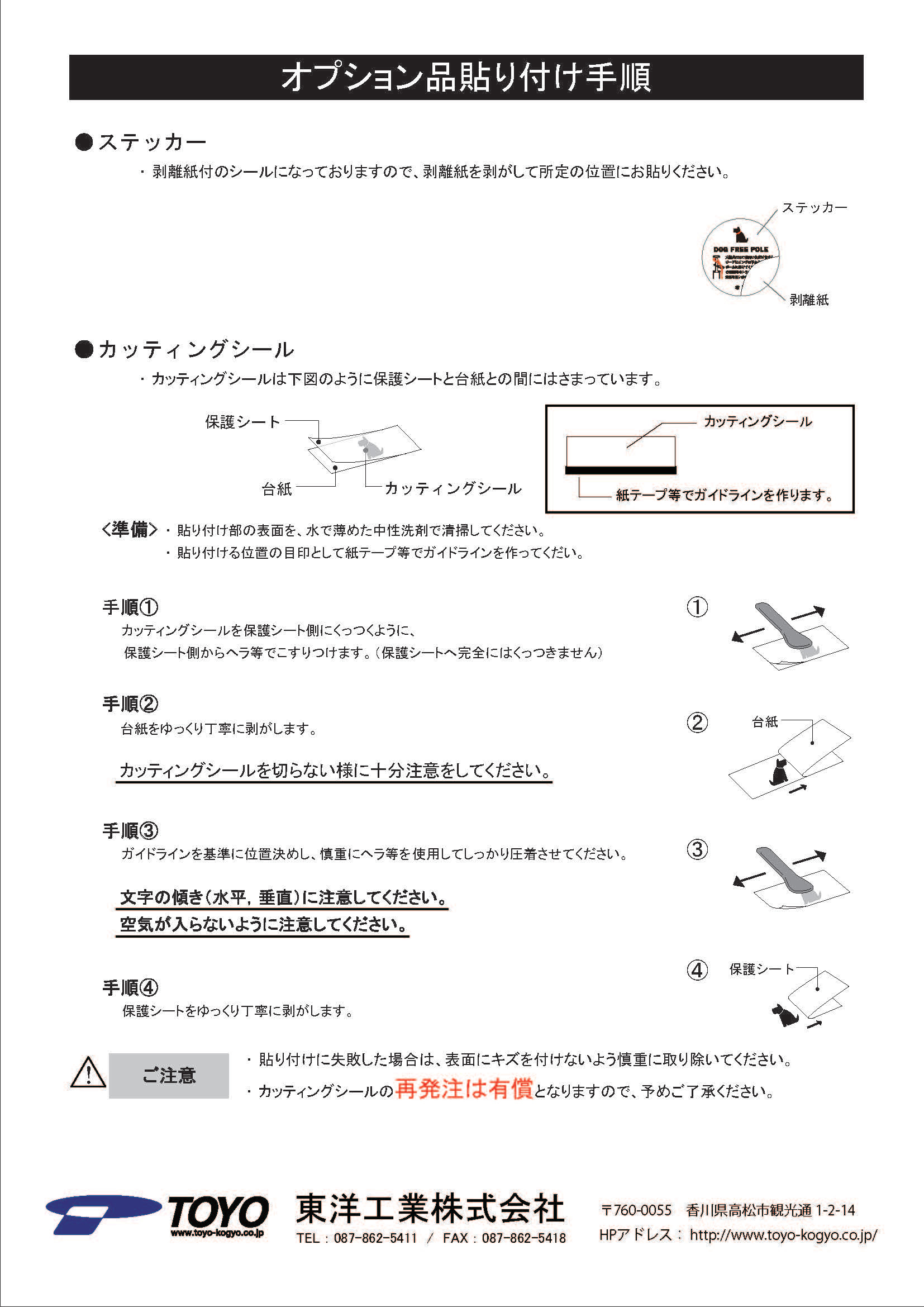 エクステリア 一覧 テクニカルデータダウンロード 東洋工業株式会社