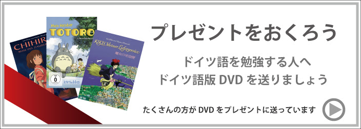 ドイツ語で誕生日おめでとう誕生日カードの書き方 ドイツ語学習の教材に抜群 ドイツ語版dvdショップ グリックリヒ
