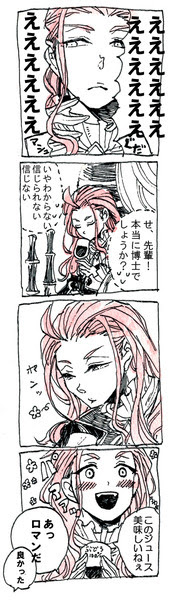 ハロウィンロマニインパクト Pixiv年鑑 B
