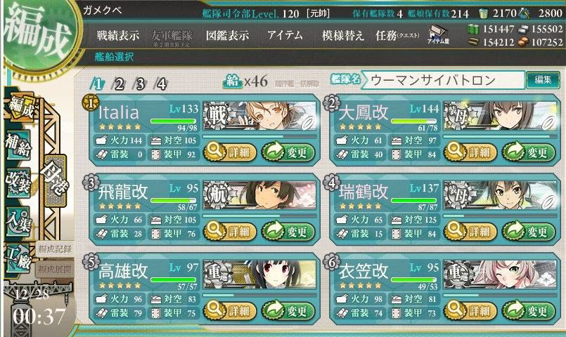 艦これ 3 5北ルートでお飾り材料 まるゆ プレゼント箱同時掘り ガメクベ日記