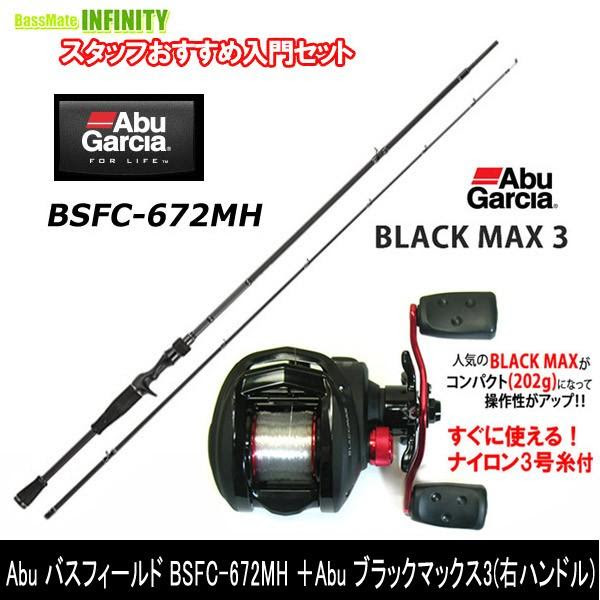 アブガルシア Abu アブガルシア バスフィールド バスフィールド Bsfc 672mh アブ ブラックマックス3 右ハンドル バスメイトインフィニティ店 バス釣り ベイト 入門セット バス釣り ベイト 入門セット ナイロン3号糸 ライン 付き