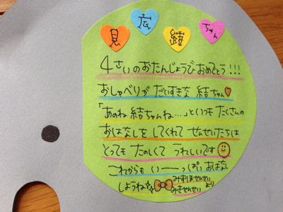 保育園 誕生日 メッセージ 例