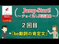 最高のコレクション start 英語 252407-Startup 英語