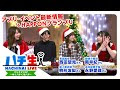上 永井 加奈子 908130-永井加奈子 ハチナイ