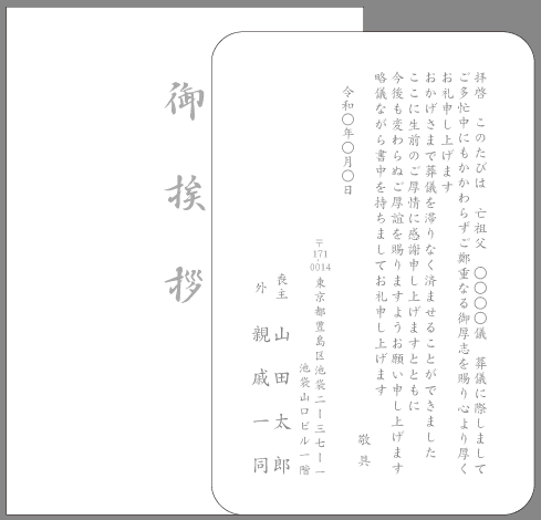 イメージ