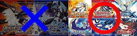 ウルトラサンムーン入手不可 出現しないポケモン一覧 Usum攻略de Com