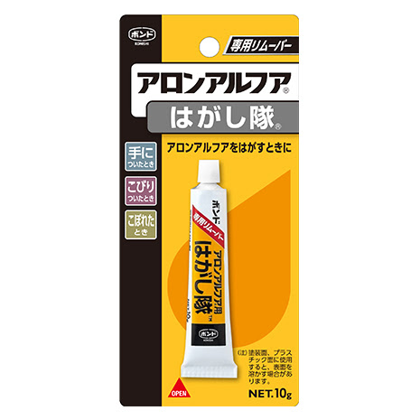 アロンアルフア はがし隊 瞬間接着剤はアロンアルフア 東亞合成株式会社