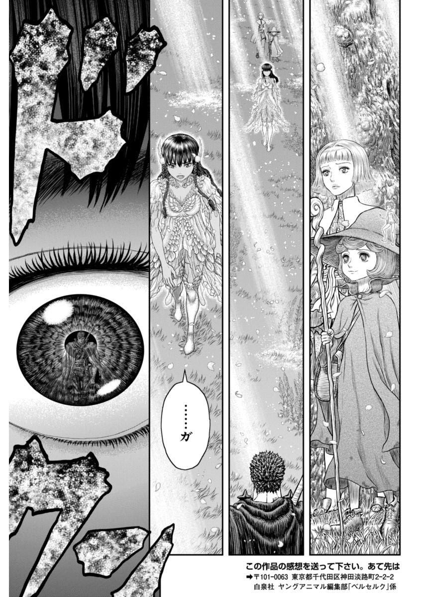 ベルセルク ついに完結 超 マンガ速報