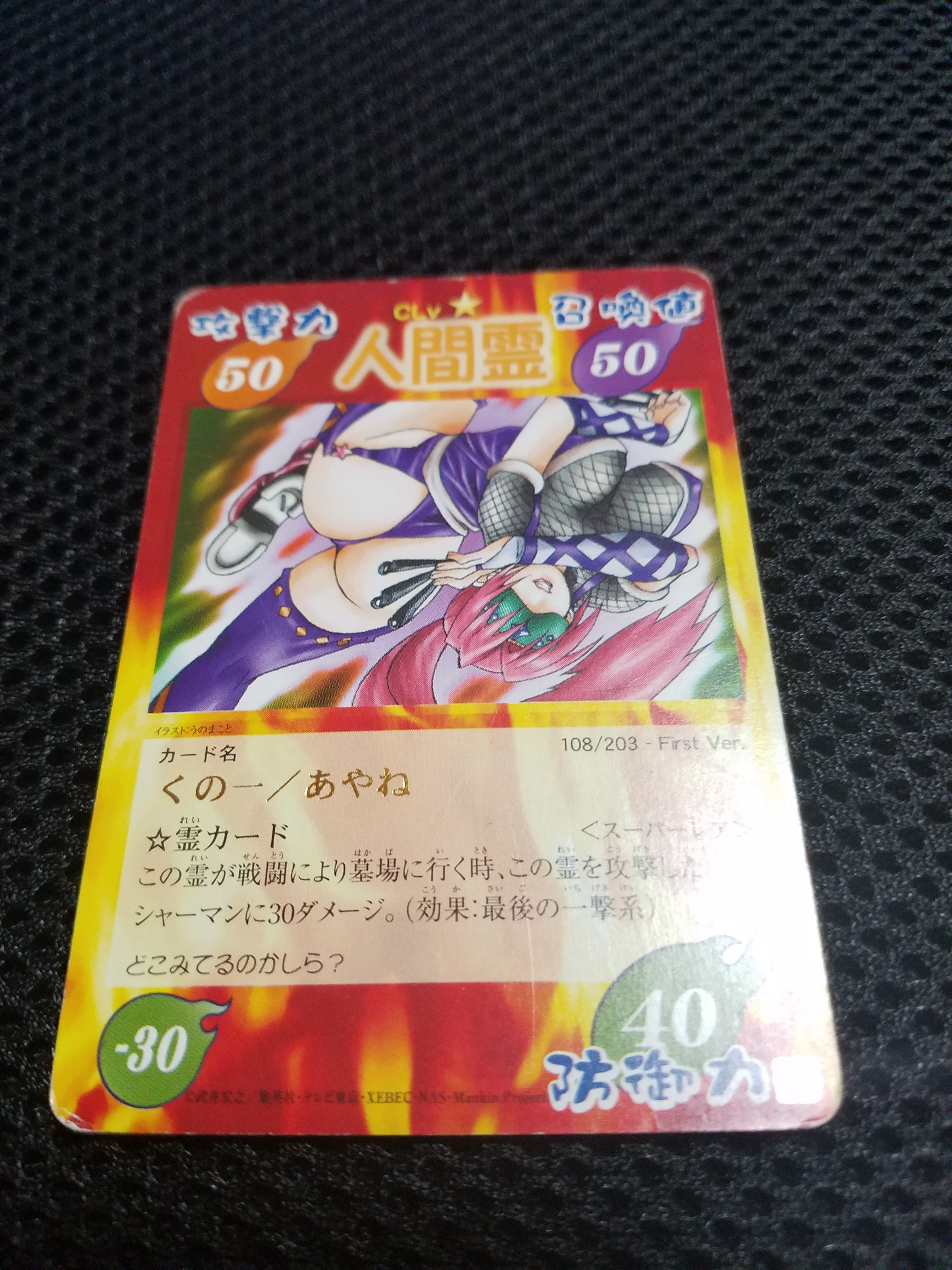 シャーマンキングのカードゲームって知ってる 超占事略決 らびろぐ
