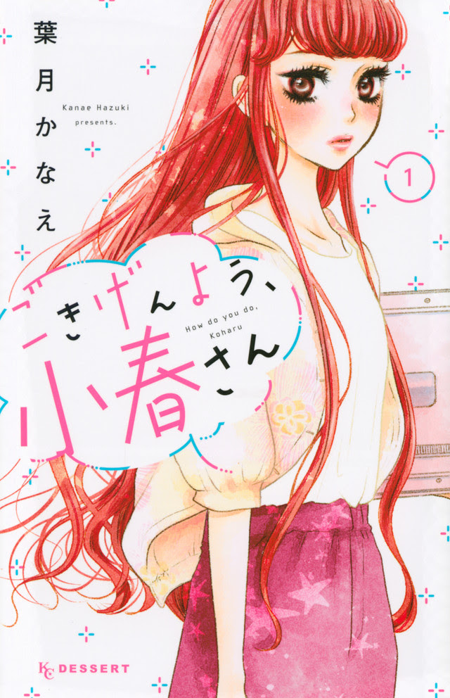 しゅごキャラ 漫画 1巻から12巻 無料 試し読み 価格比較 マンガリスト