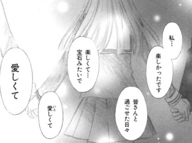 漫画 フルーツバスケットの最終回ネタバレ感想 最後の結末まとめ 漫画の力