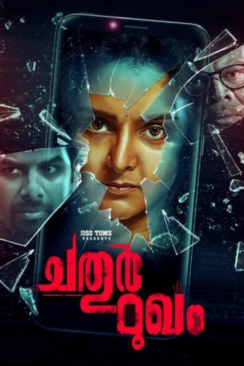 Regarder ചതുർ മുഖം Streaming VF Complet 2021 En Ligne FR Français