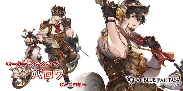 News グランブルーファンタジー