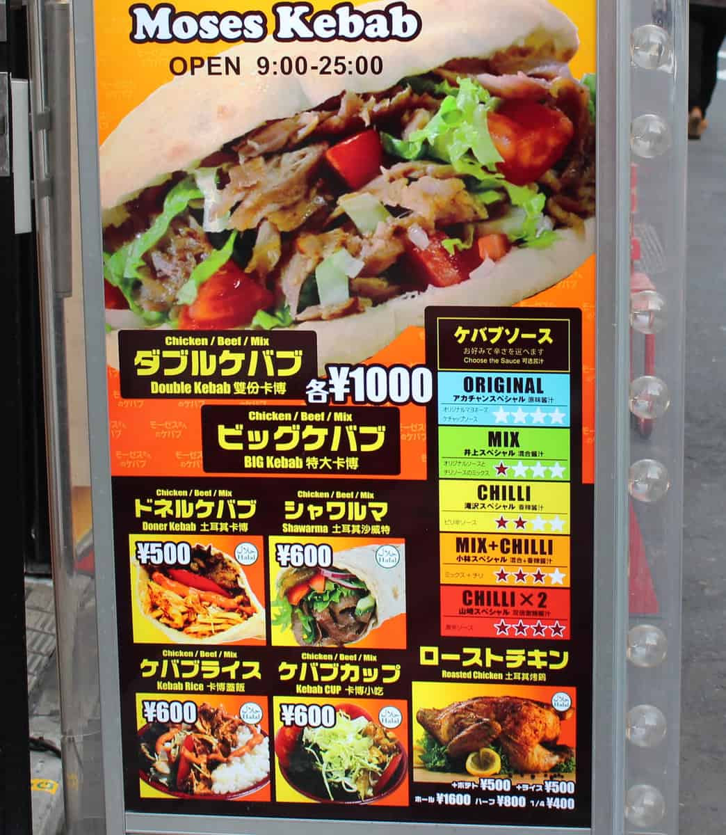 秋葉原のケバブ全７店舗をスリジエが食べ歩きしてきたよ 東京ルッチ