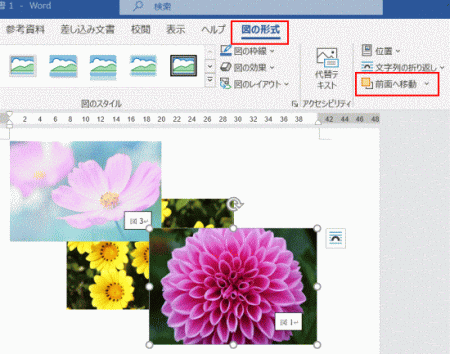Word ワード で図や写真を挿入する ワードで図を使いこなす