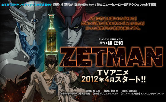 Zetman超魔人樱花 万图壁纸网