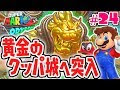 【人気ダウンロード！】 かっこいい マリオ 壁紙 かわいい 125779