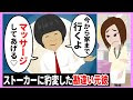 √100以上 彼氏 気持ち悪い 138120-彼氏 気持ち悪い なよなよ