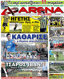 Εφημερίδα Arena Press